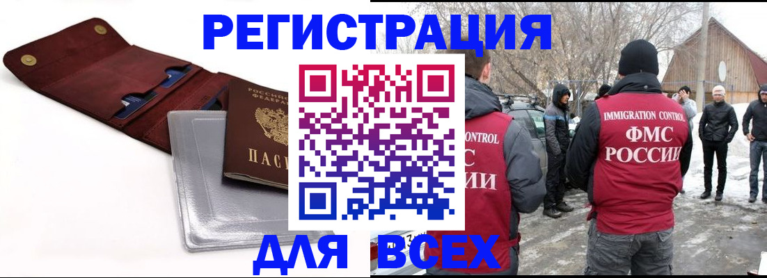 прописка 2025 в Пскове
