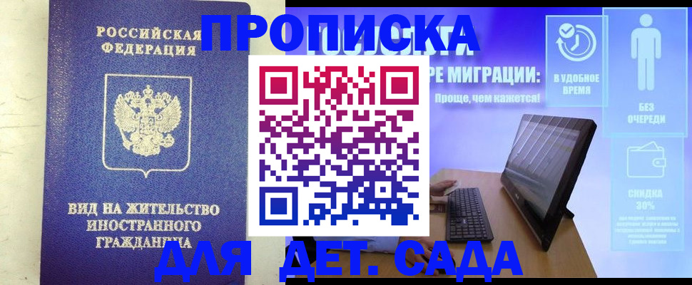 временная регистрация адрес в Пскове