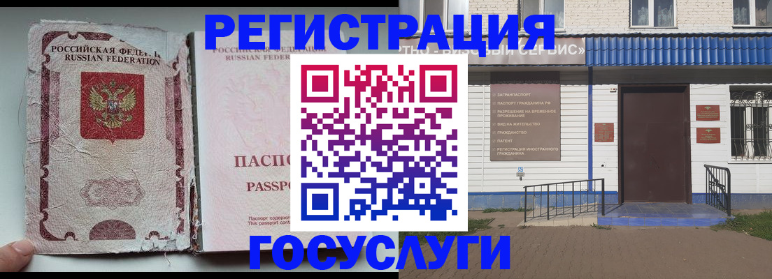 временная прописка в Пскове