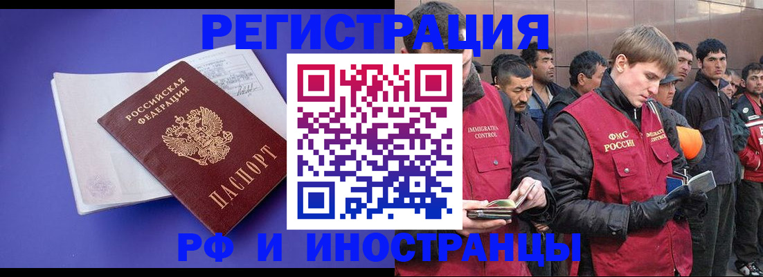 миграционный учет в Пскове