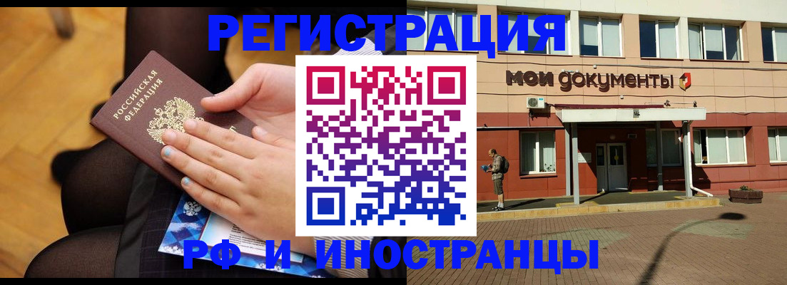 временная регистрация купить в Пскове